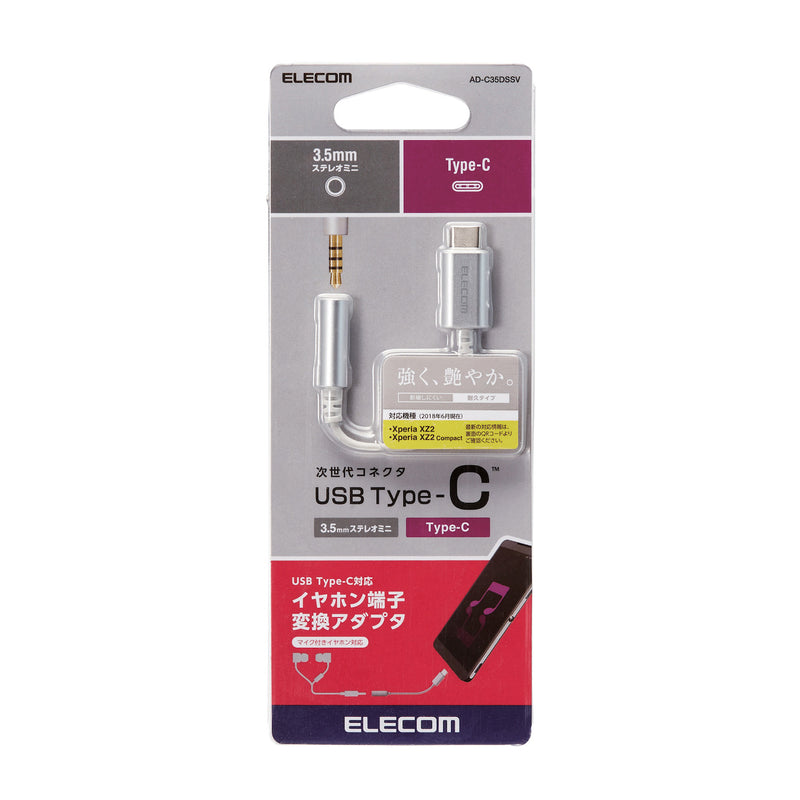 Conversion Cable AD-C35 Series (Type-C to 3.5mm 4-pole Stereo Mini Jack)