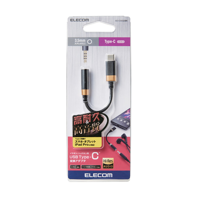 Conversion Adapter AD-C35SD Series (Type-C to 3.5mm 4-pole Stereo Mini Jack)