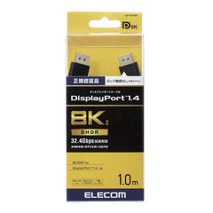 8K Display Cable/ Display Port 1.4 CAC-DP1410BK2 Series 1m, 2m