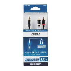 Audio Cable DH-MWRN Series 1m, 2m, 3m (3.5mm Stereo Plug to RCA)