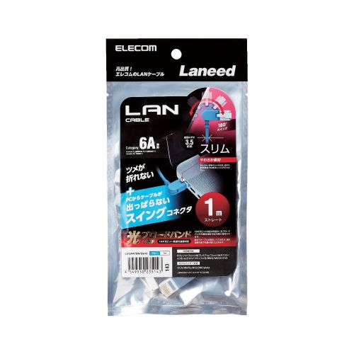 CAT 6A LAN Cable (Swing Connector) LD-GPATSW/BU Series