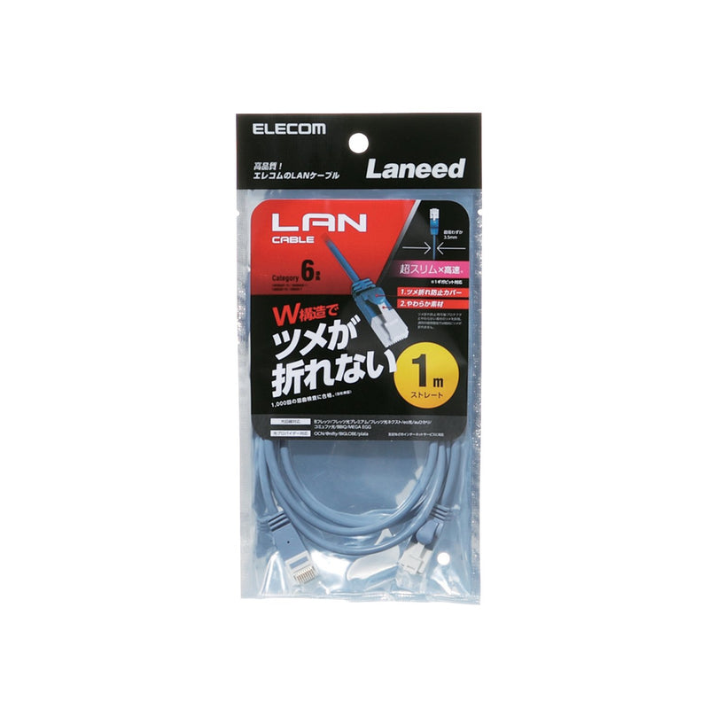 CAT 6 LAN Cable LD-GPST Series (Slim) 1m, 2m, 3m, 5m, 10m, 20m