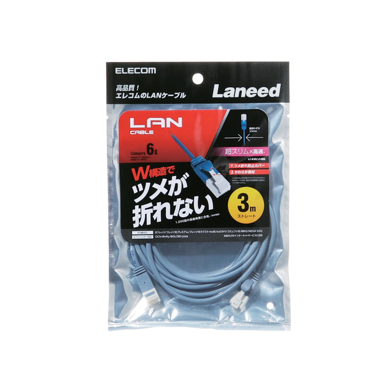 CAT 6 LAN Cable LD-GPST Series (Slim) 1m, 2m, 3m, 5m, 10m, 20m