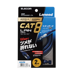 CAT 8 LAN Cable LD-OCTT Series (Standard) 1m, 2m, 3m, 5m, 10m