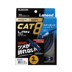 CAT 8 LAN Cable LD-OCTT Series (Standard) 1m, 2m, 3m, 5m, 10m