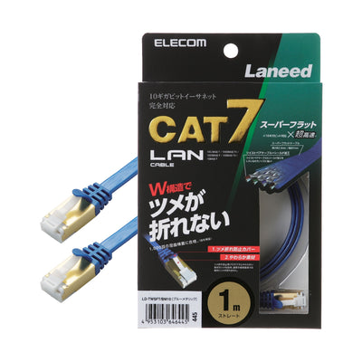 CAT 7 LAN Cable LD-TWSFT Series (Flat) 1m, 2m, 3m, 5m, 10m