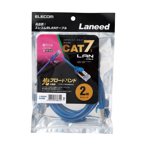 CAT 7 LAN Cable LD-TWSS Series (Slim) 1m, 2m, 3m, 5m, 10m