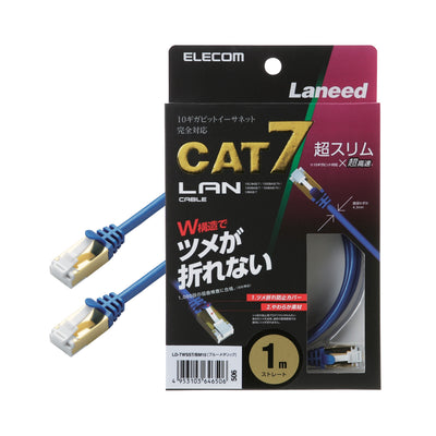 CAT 7 LAN Cable LD-TWSST Series (Slim) 1m, 2m, 3m, 5m, 10m