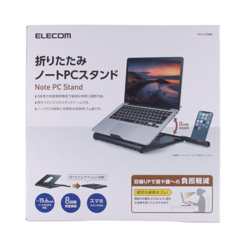 Folding Laptop Stand  PCA-LTS8 Series