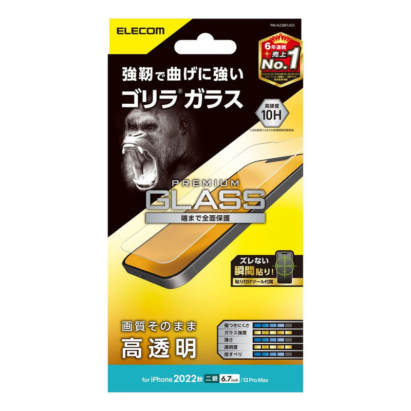 iPhone 14/ 14 Plus/ 14 Pro/ 14 Pro Max Glass Screen Protector / GORILLA / 0.21MM PM-A22AFLGO Series