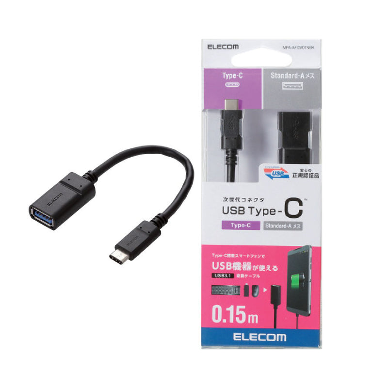 USB 3.1 Cable MPA-AFCM Series (Type-C to Standard-A)