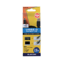 USB 2.0 USB to Mini-B Cable U2C-M Series 1m, 2m, 3m, 5m