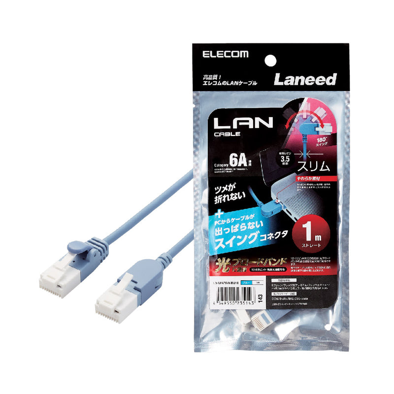 CAT 6A LAN Cable (Swing Connector) LD-GPATSW/BU Series