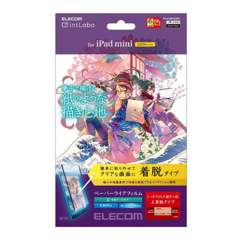 Paper-Like Film For iPad-Removable Bond (Reusable) For Drawing