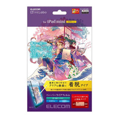 Paper-Like Film For iPad-Removable Bond (Reusable) For Drawing