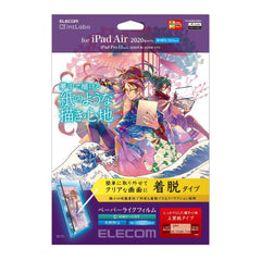Paper-Like Film For iPad-Removable Bond (Reusable) For Drawing