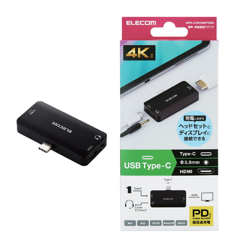 Type-C Video Conversion Adapter (Type C to HDMI/ 3.5mm) MPA-C35HDMIPDBK Series
