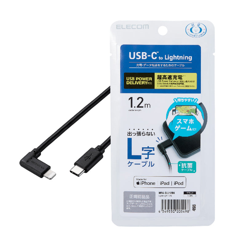 Typy-C to Lightning Cable (L-type) MPA-CLL Series Black