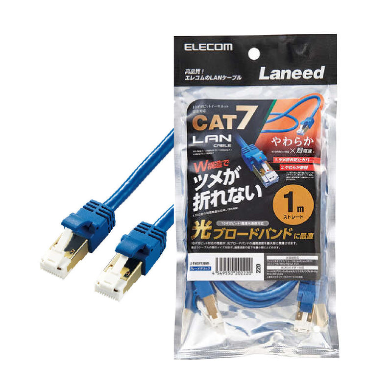 CAT 7 LAN Cable LD-TWSYT/BM Series 1m, 2m, 3m, 5m, 10m