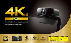 4K Ultra Wide-Angle AI Sensor Web Camera UCAM-CX80FBBK